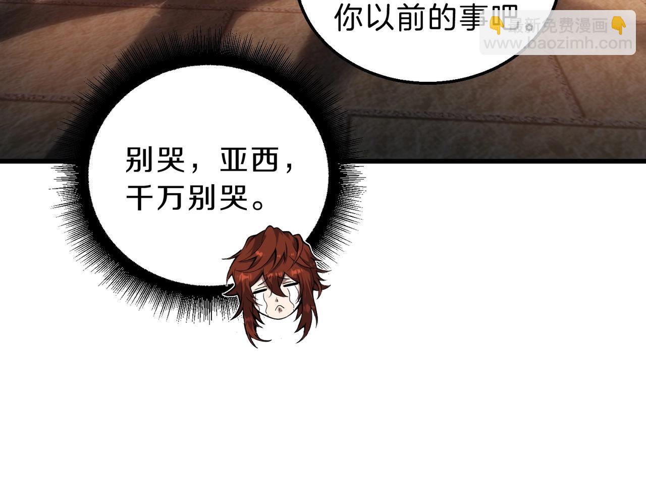 🍱三岁开始做王者 第6季第222话 飞跃 第49页