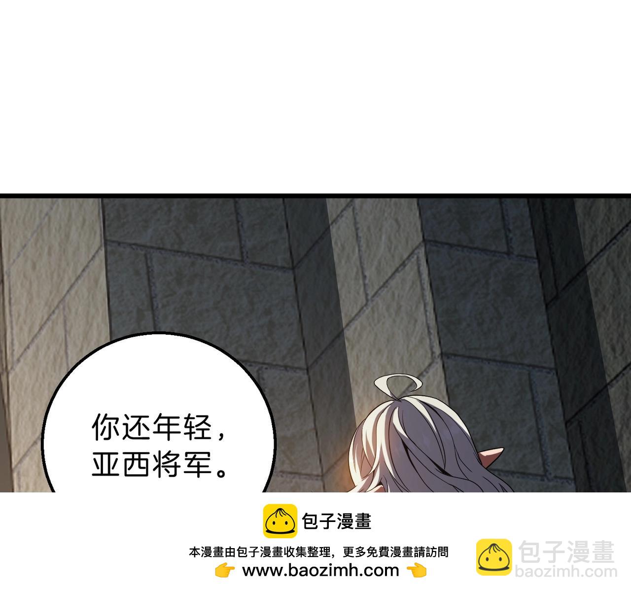 🍱三岁开始做王者 第6季第222话 飞跃 第50页