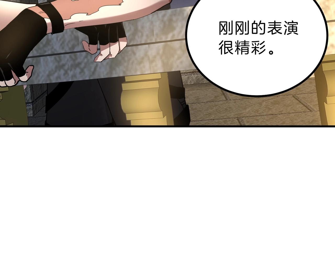 🍱三岁开始做王者 第6季第222话 飞跃 第7页