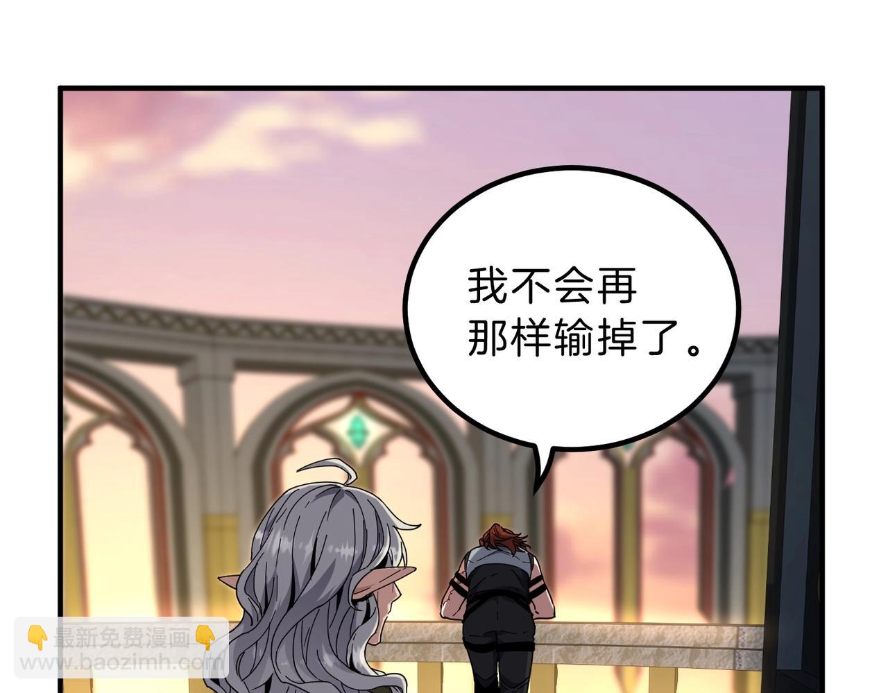 🍱三岁开始做王者 第6季第222话 飞跃 第8页