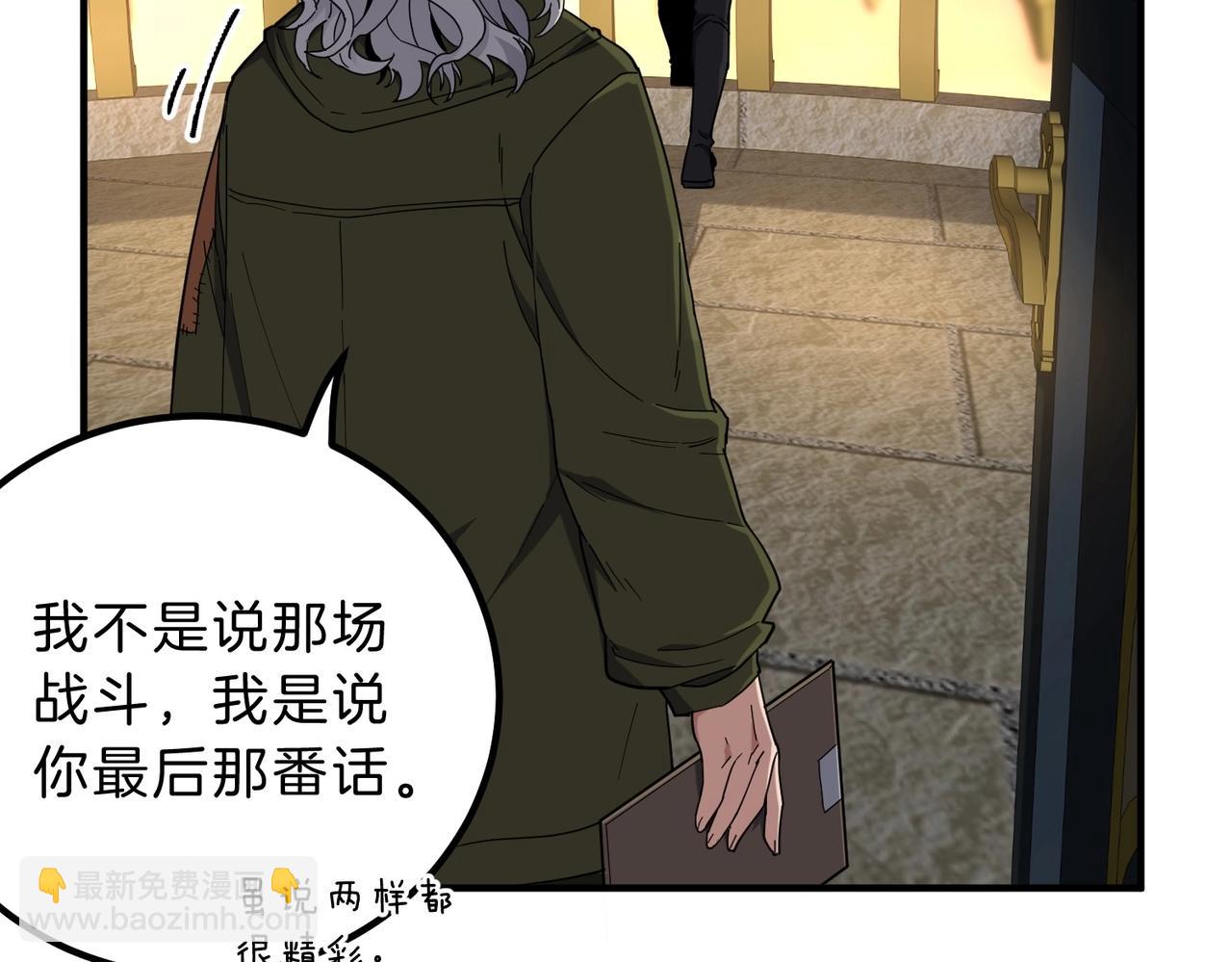 🍱三岁开始做王者 第6季第222话 飞跃 第9页