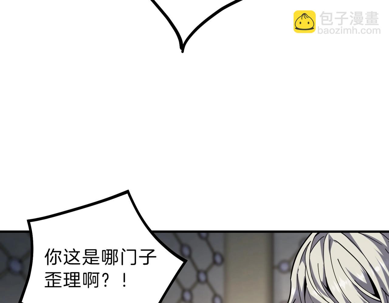 🍱三岁开始做王者 第6季第224话 聚餐 第12页