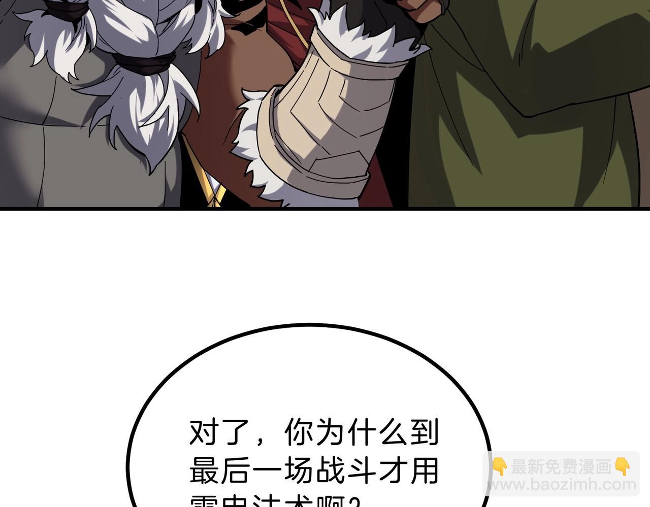 🍱三岁开始做王者 第6季第224话 聚餐 第14页
