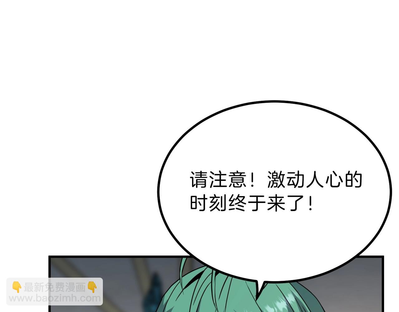 🍱三岁开始做王者 第6季第224话 聚餐 第17页