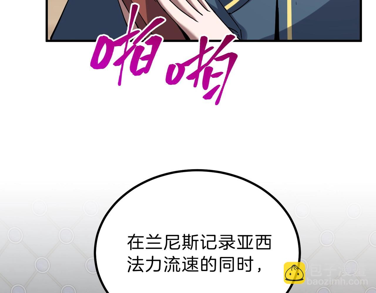 🍱三岁开始做王者 第6季第224话 聚餐 第19页