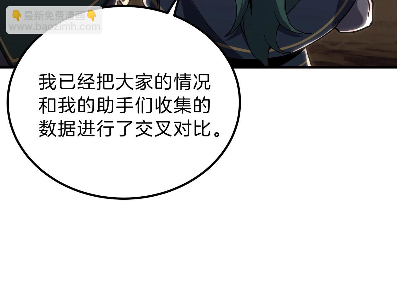 🍱三岁开始做王者 第6季第224话 聚餐 第23页