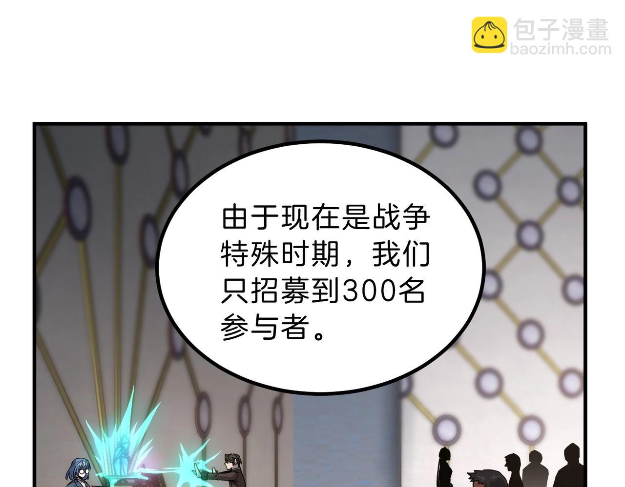 🍱三岁开始做王者 第6季第224话 聚餐 第24页