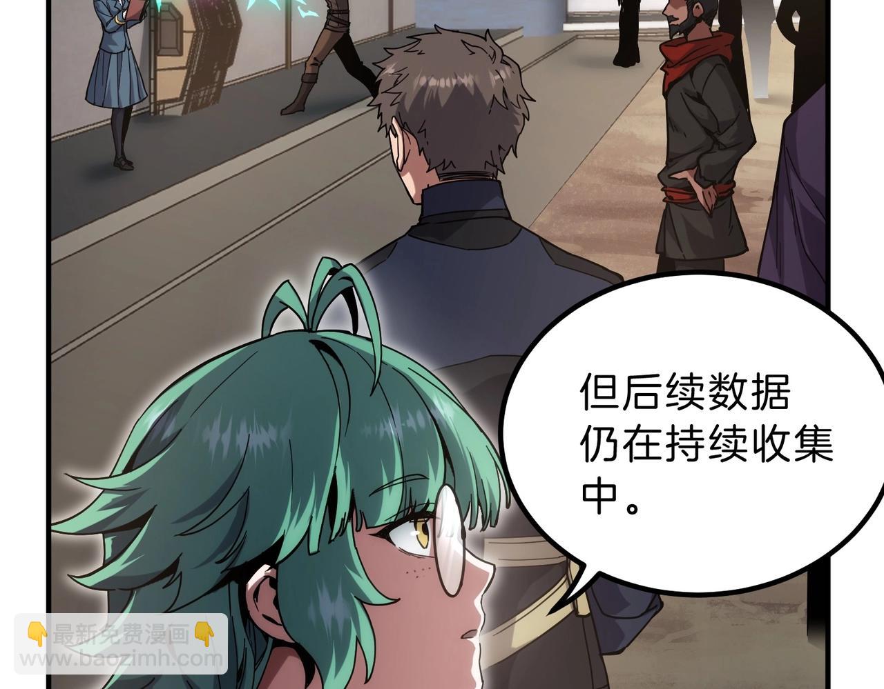 🍱三岁开始做王者 第6季第224话 聚餐 第25页
