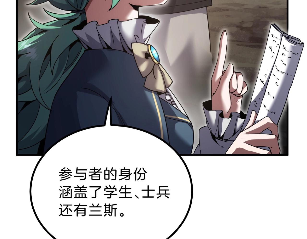 🍱三岁开始做王者 第6季第224话 聚餐 第26页