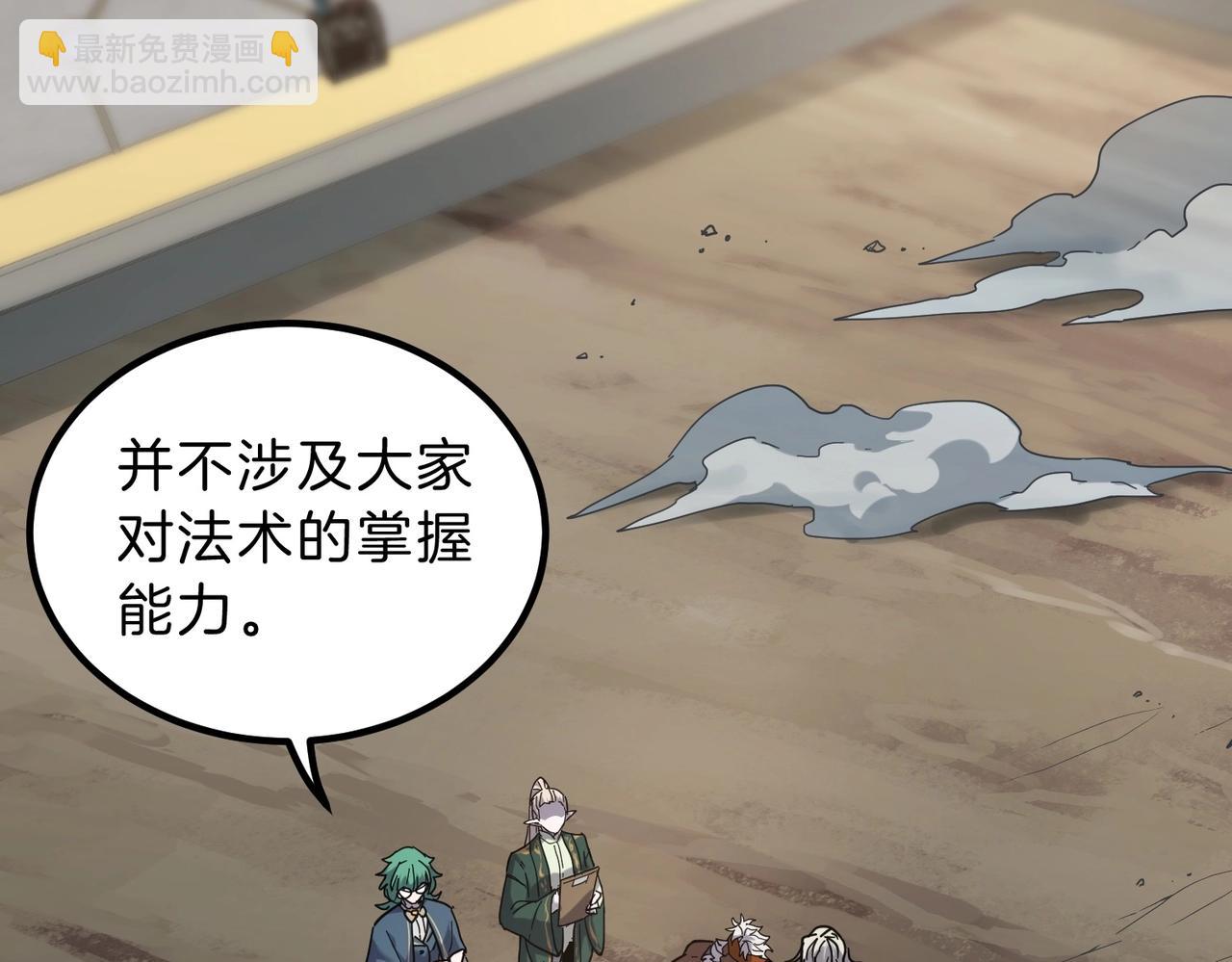 🍱三岁开始做王者 第6季第224话 聚餐 第28页