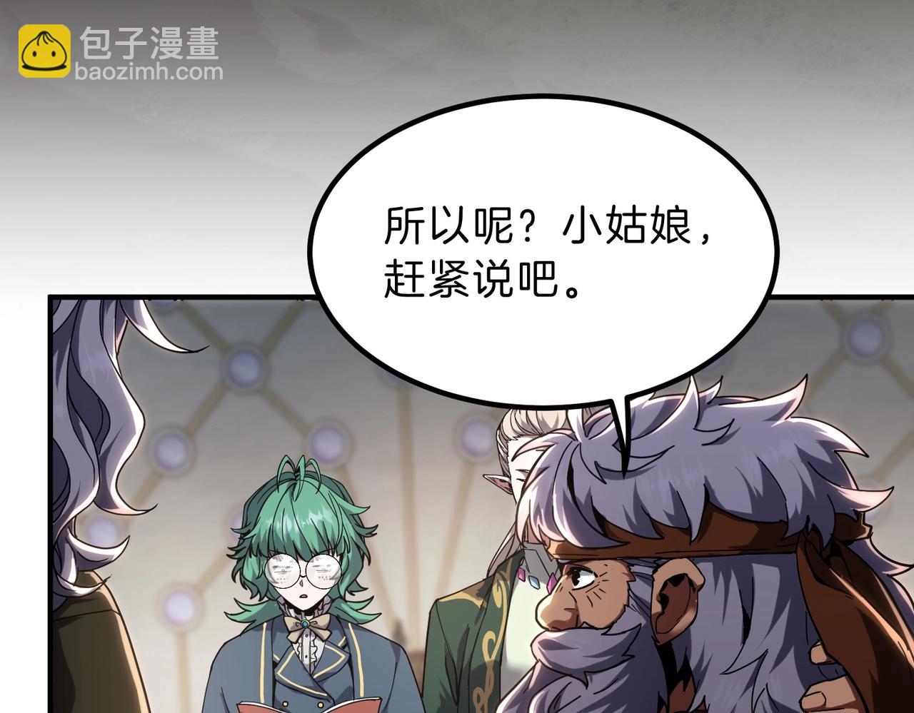 🍱三岁开始做王者 第6季第224话 聚餐 第30页