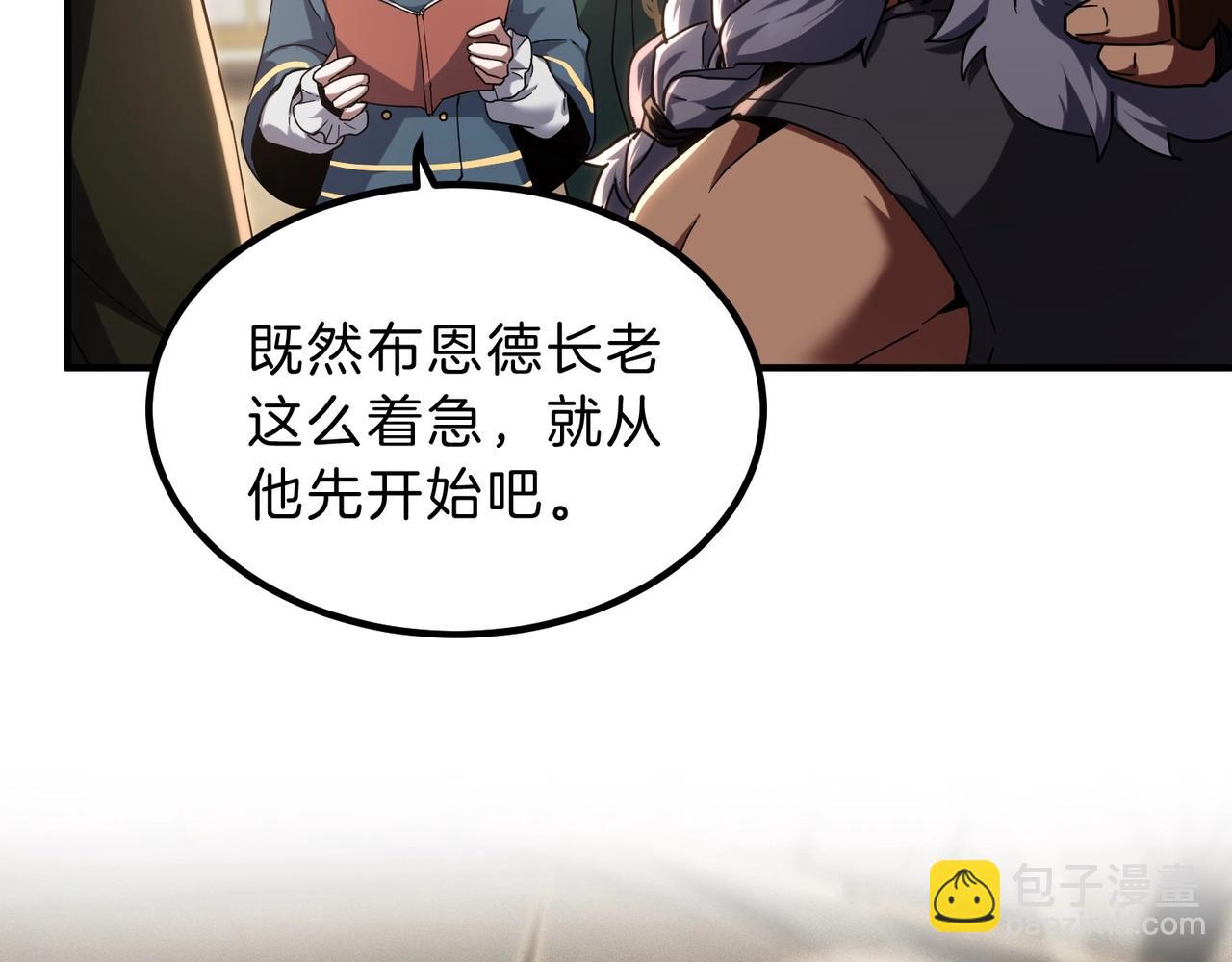 🍱三岁开始做王者 第6季第224话 聚餐 第31页