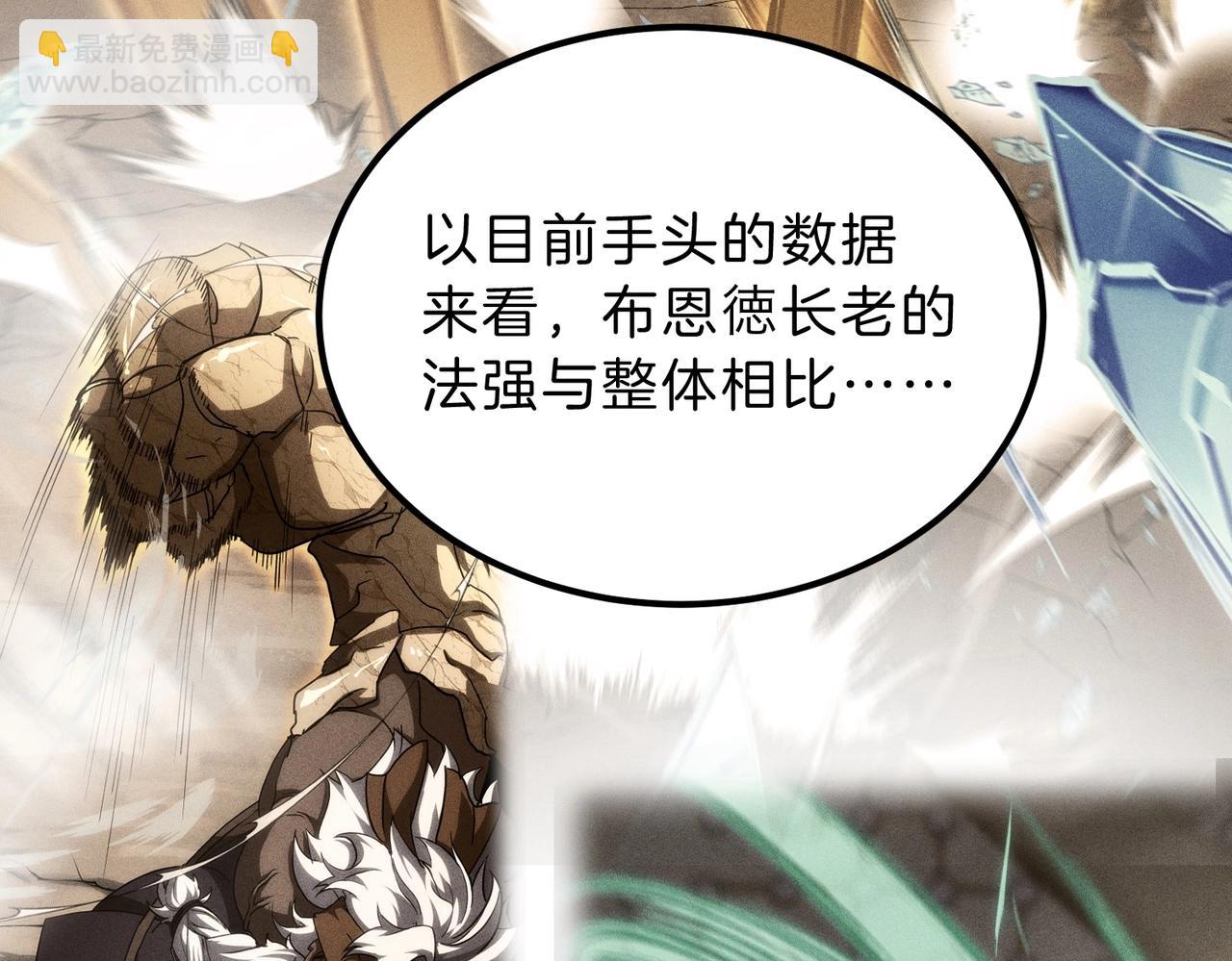 🍱三岁开始做王者 第6季第224话 聚餐 第33页