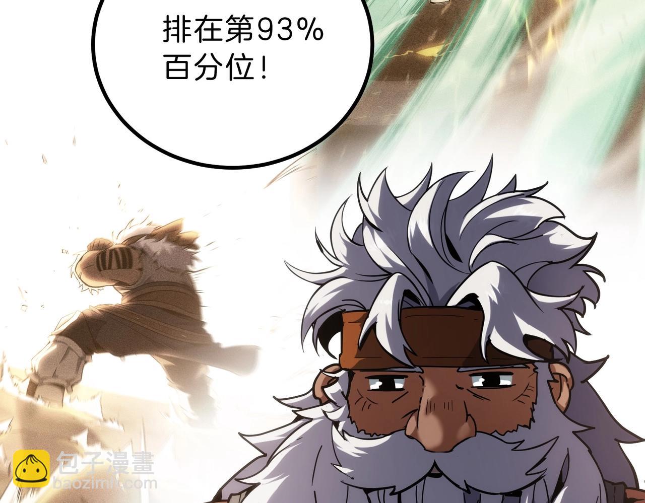 🍱三岁开始做王者 第6季第224话 聚餐 第35页