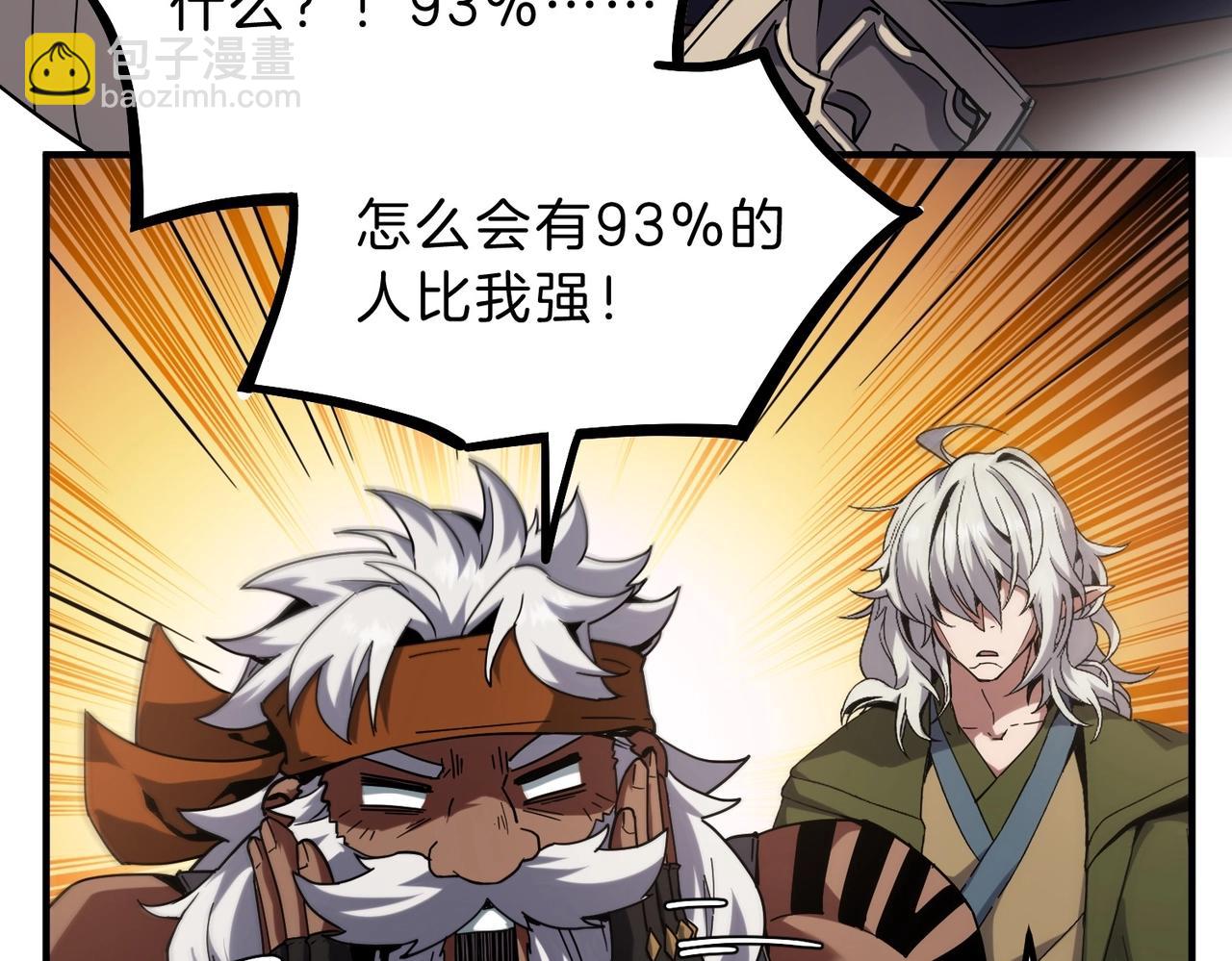 🍱三岁开始做王者 第6季第224话 聚餐 第37页