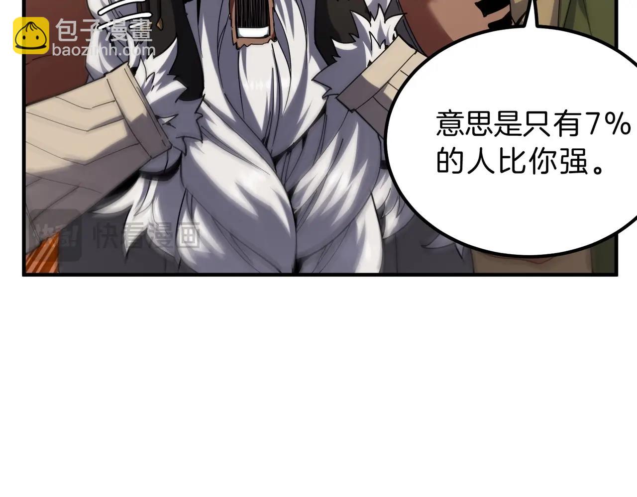 🍱三岁开始做王者 第6季第224话 聚餐 第38页