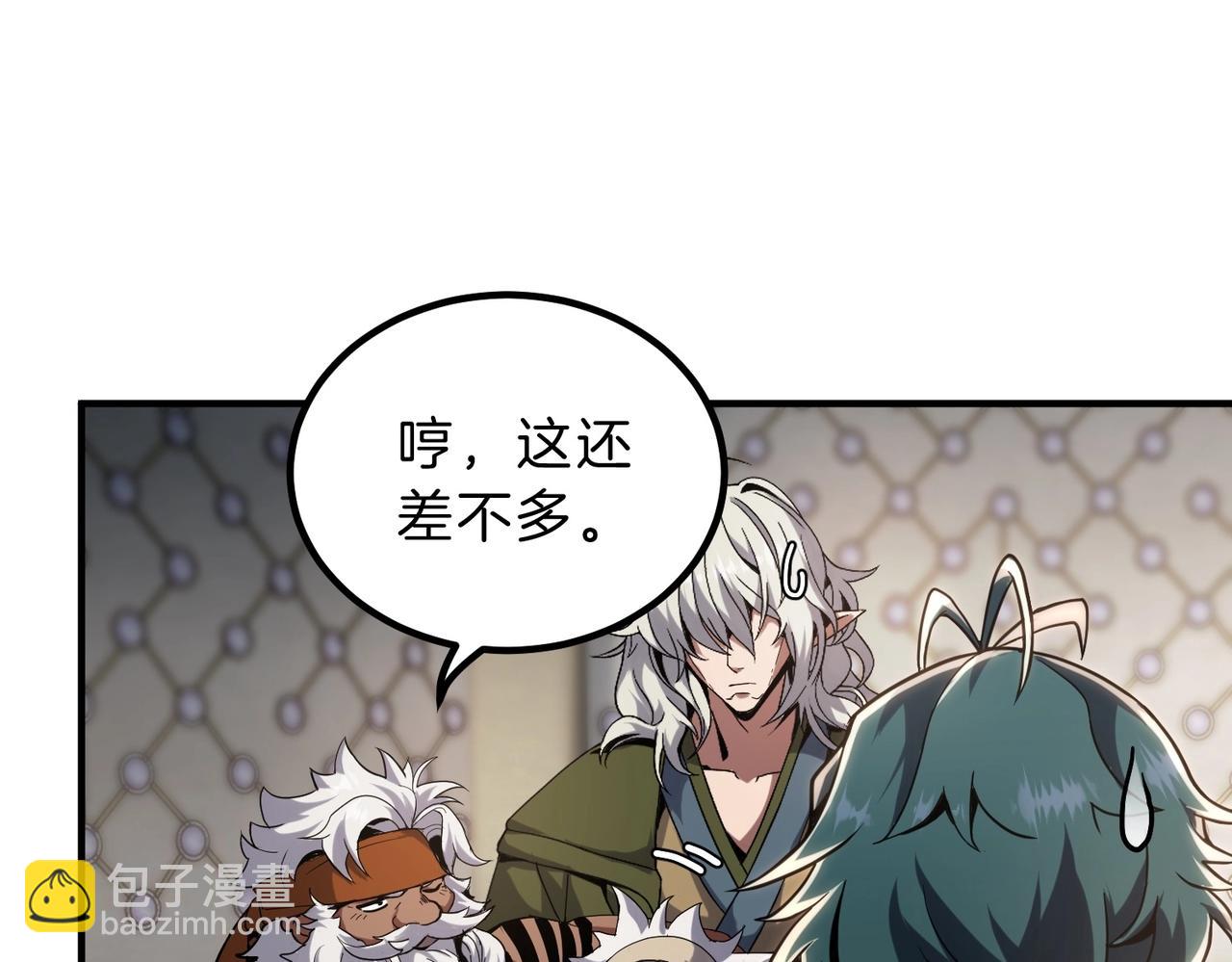 🍱三岁开始做王者 第6季第224话 聚餐 第39页