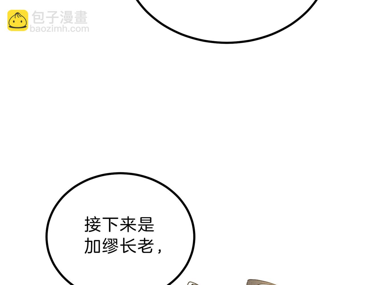 🍱三岁开始做王者 第6季第224话 聚餐 第41页