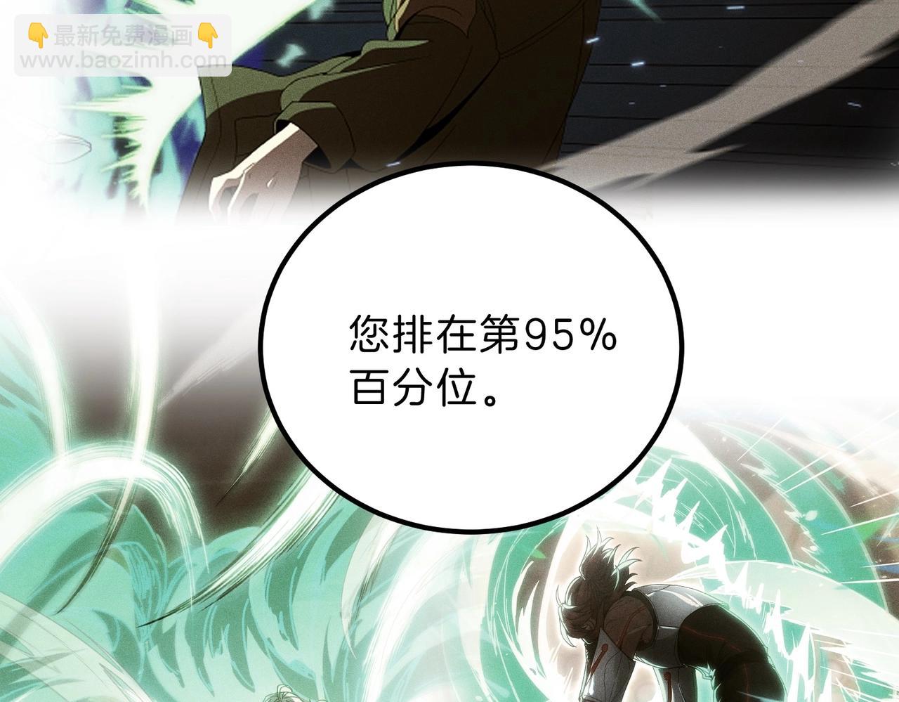 🍱三岁开始做王者 第6季第224话 聚餐 第44页
