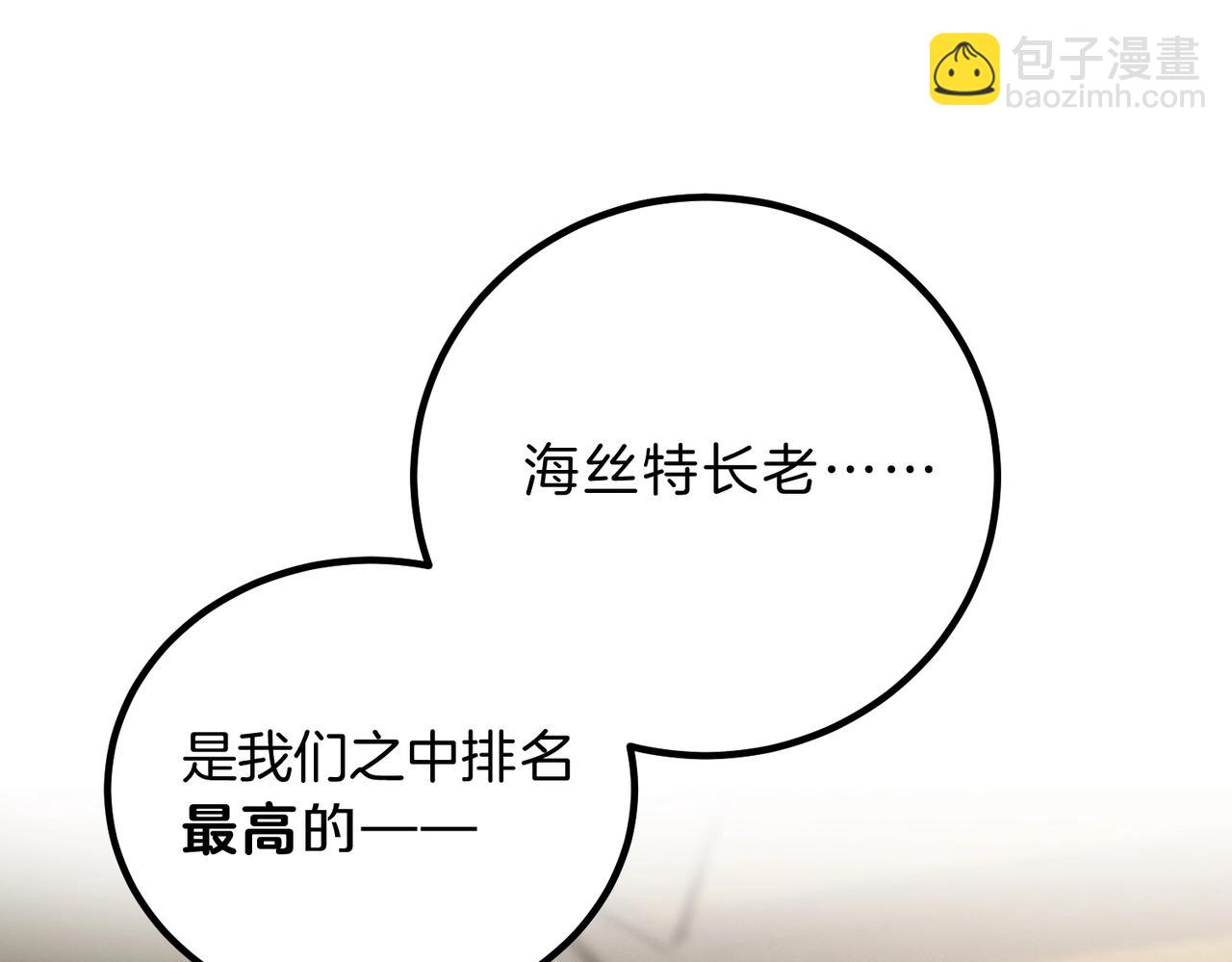 🍱三岁开始做王者 第6季第224话 聚餐 第48页