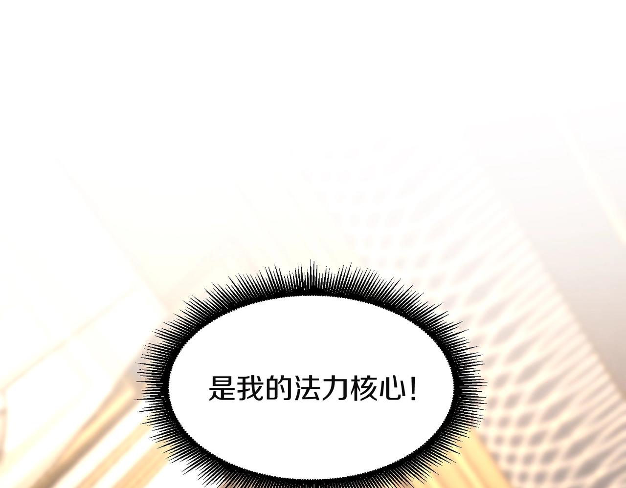 🍱三岁开始做王者 第6季第225话 突破&封印 第1页