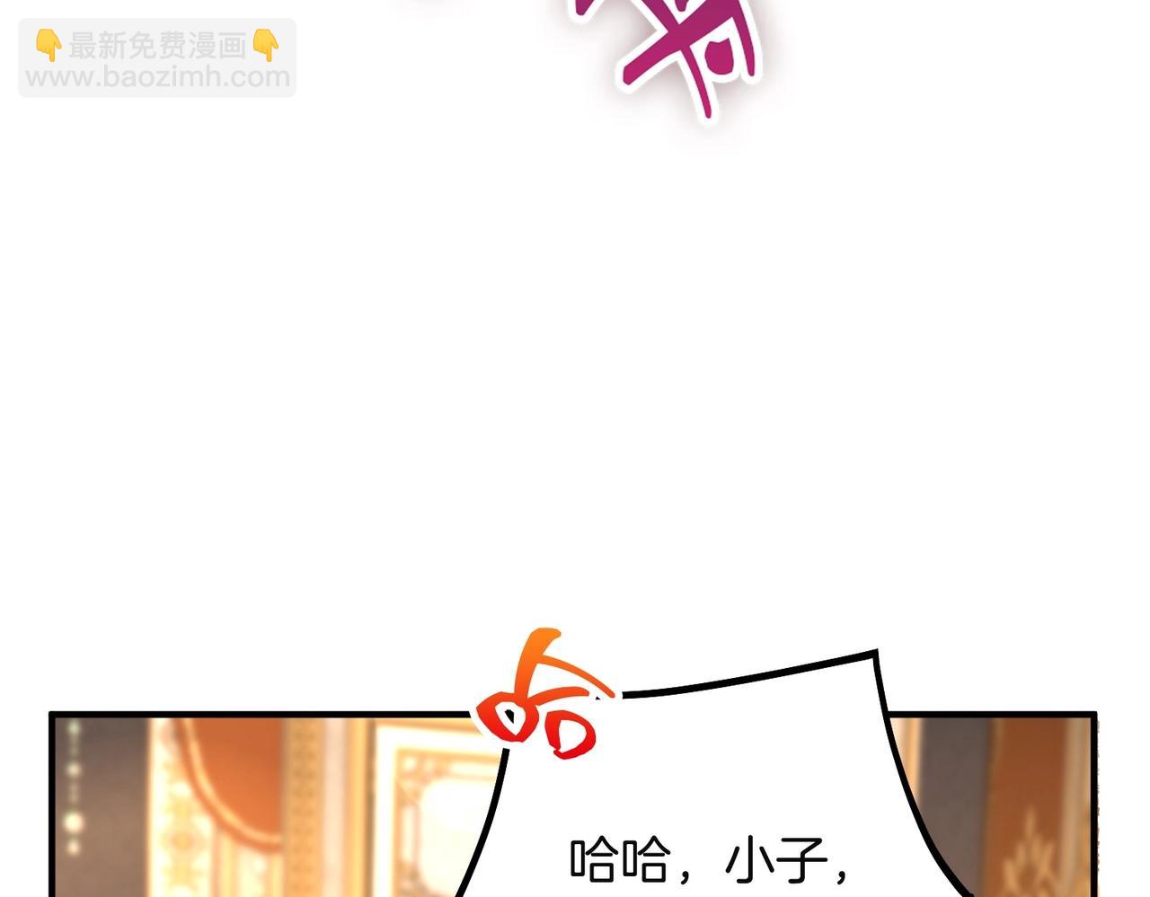 🍱三岁开始做王者 第6季第225话 突破&封印 第12页