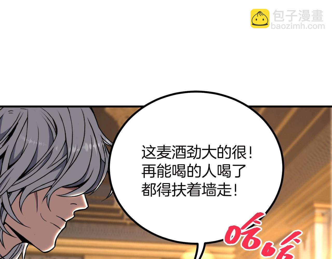🍱三岁开始做王者 第6季第225话 突破&封印 第15页