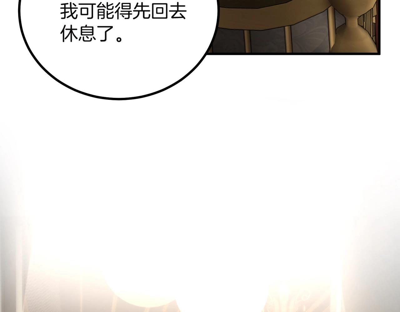 🍱三岁开始做王者 第6季第225话 突破&封印 第21页