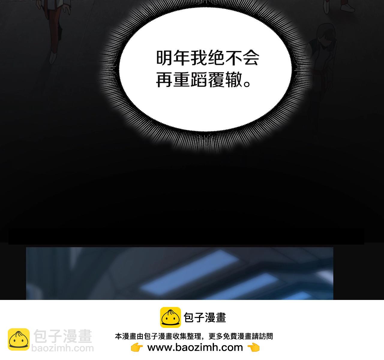 🍱三岁开始做王者 第6季第225话 突破&封印 第50页