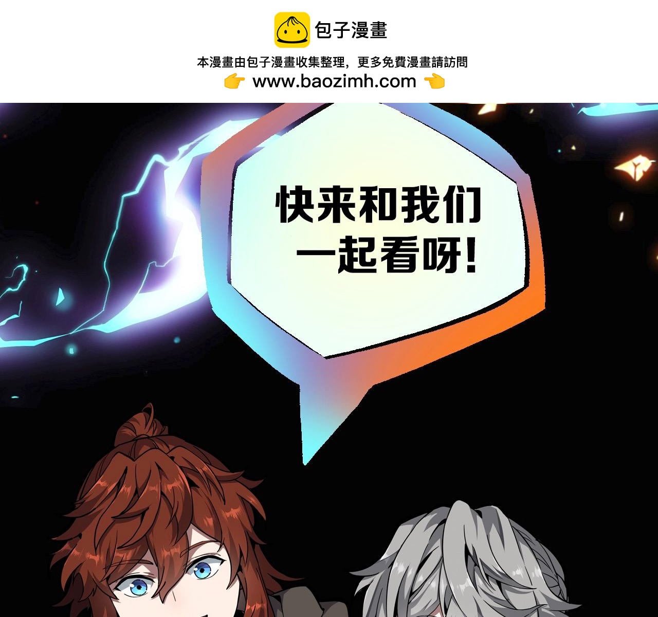 🍱三岁开始做王者 同名动态漫上线！ 第4页