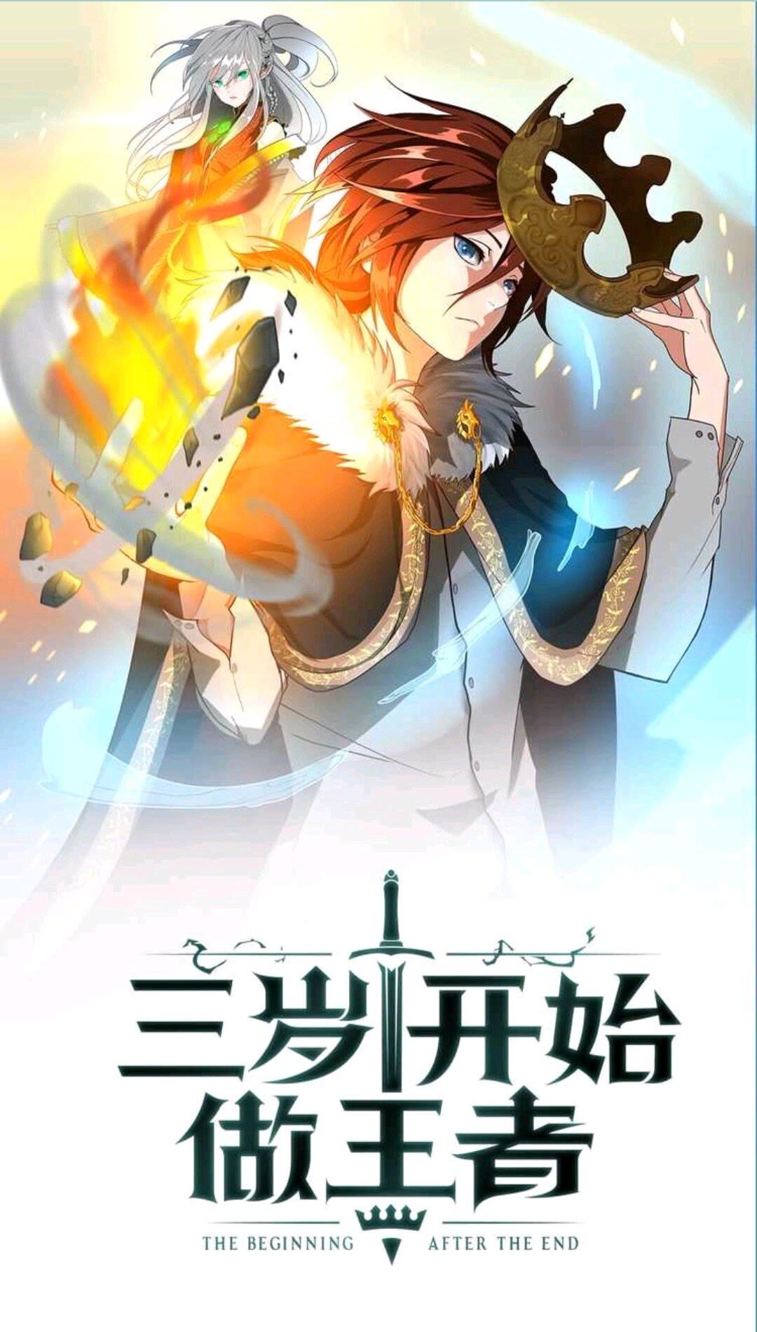 🍱三岁开始做王者 第1季第24话 无字家书 第1页