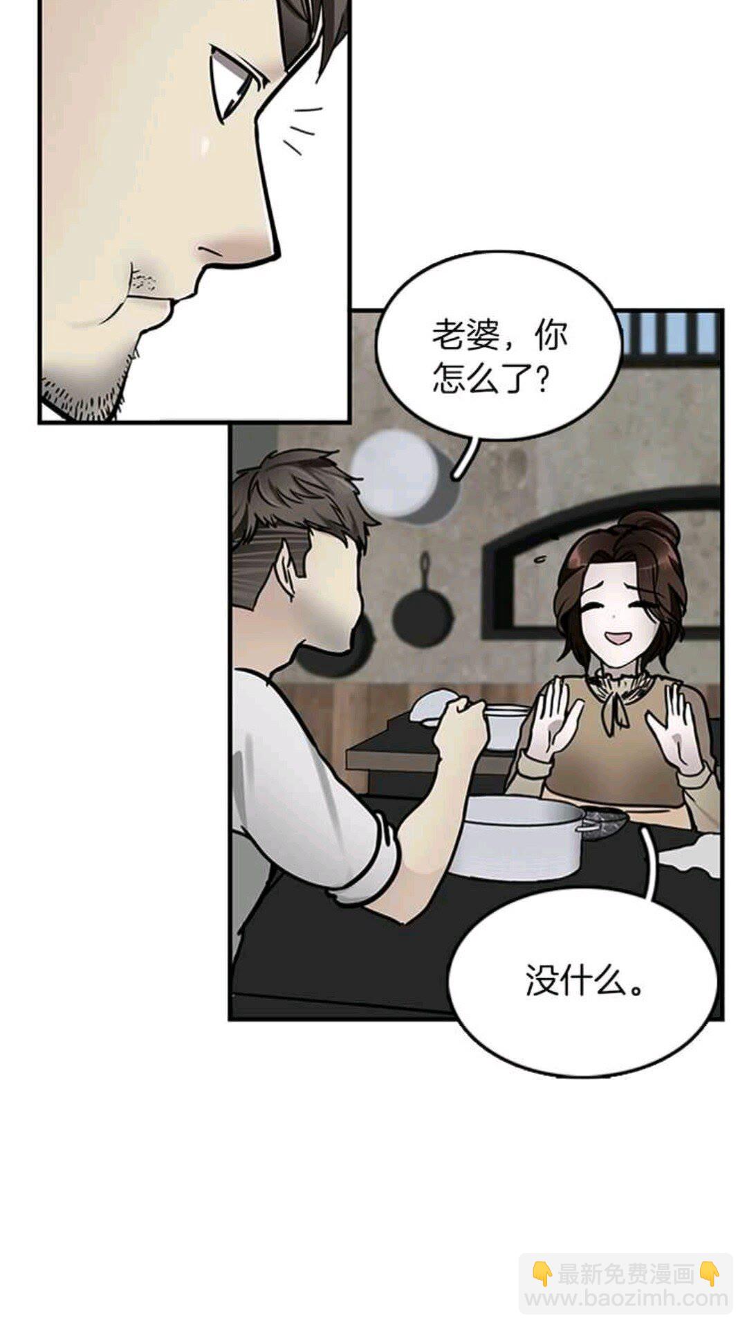 🍱三岁开始做王者 第1季第24话 无字家书 第10页