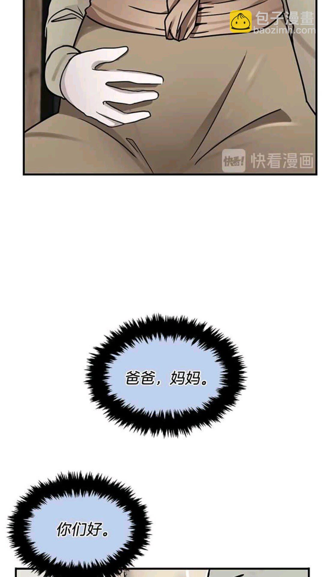 🍱三岁开始做王者 第1季第24话 无字家书 第12页