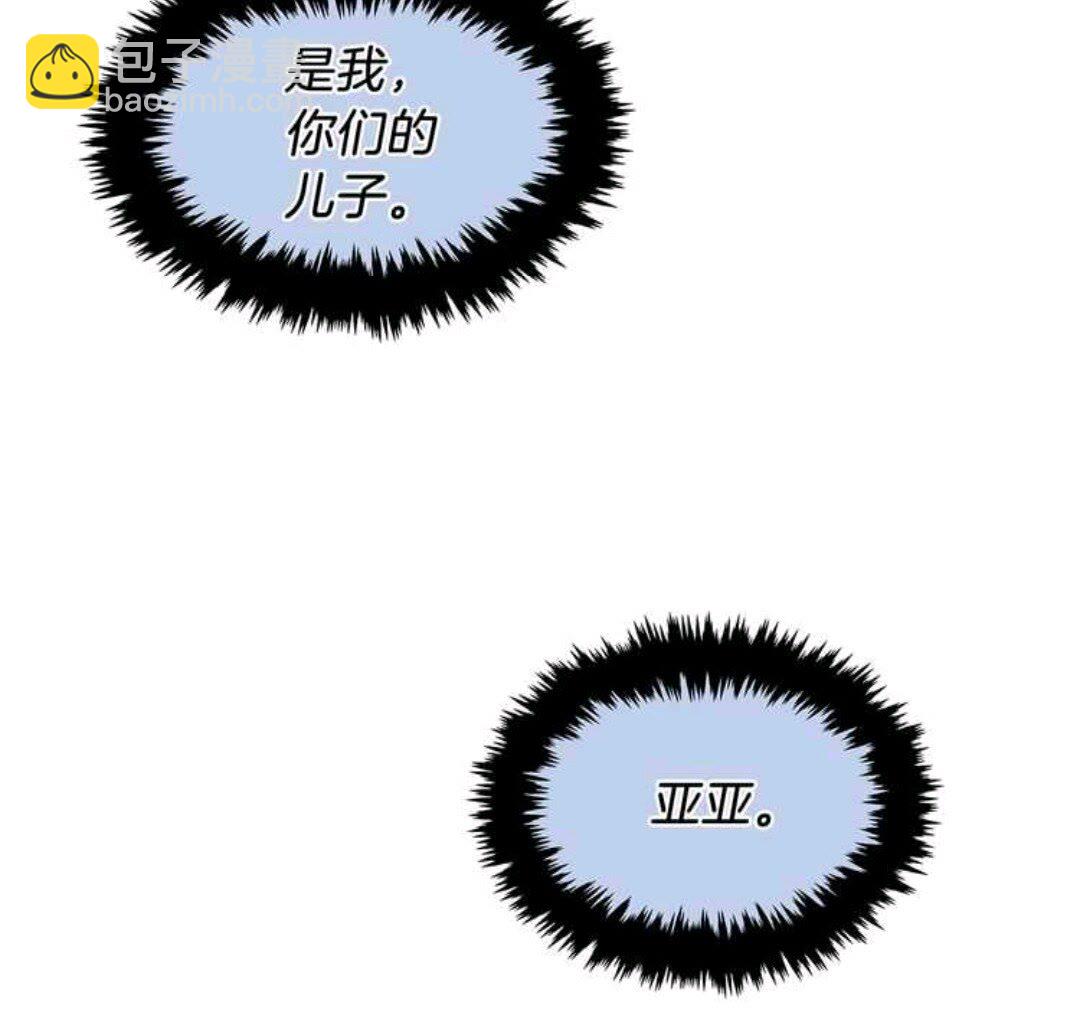 🍱三岁开始做王者 第1季第24话 无字家书 第14页
