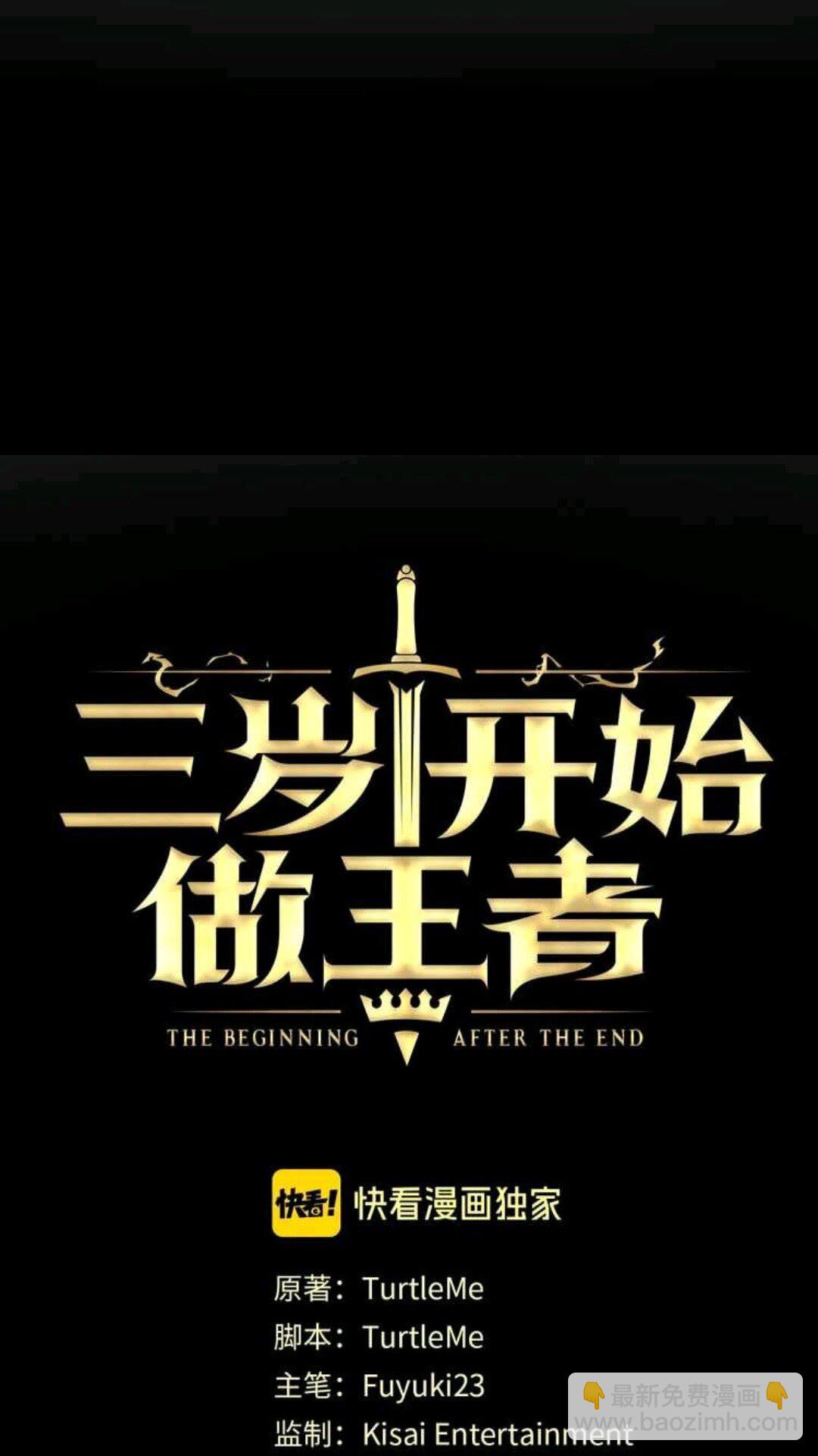 🍱三岁开始做王者 第1季第24话 无字家书 第17页
