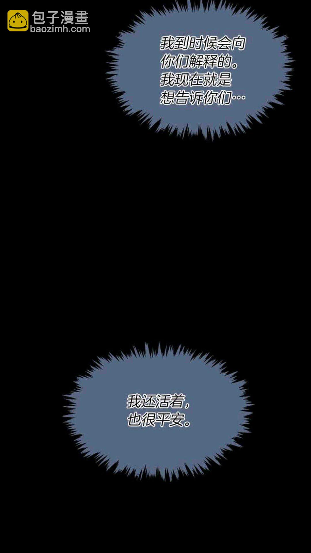 🍱三岁开始做王者 第1季第24话 无字家书 第19页
