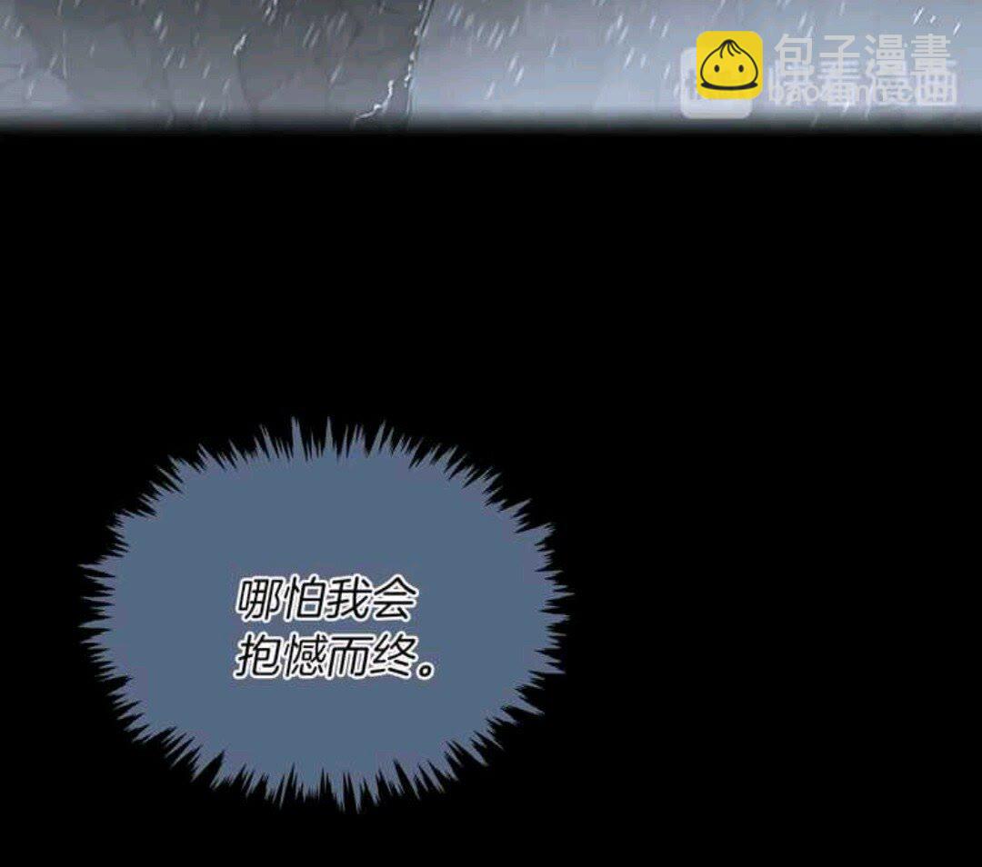 🍱三岁开始做王者 第1季第24话 无字家书 第30页