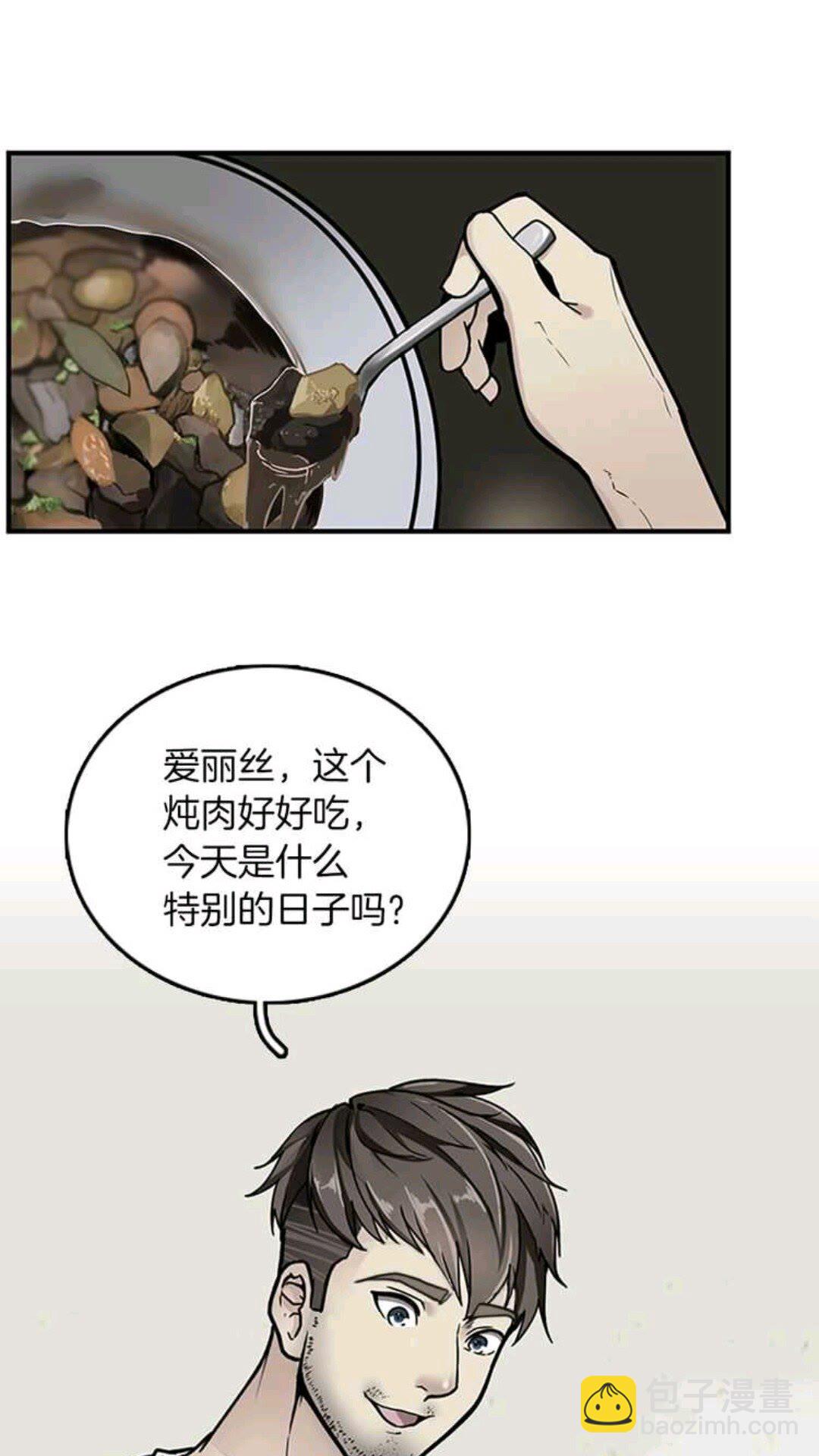 🍱三岁开始做王者 第1季第24话 无字家书 第4页