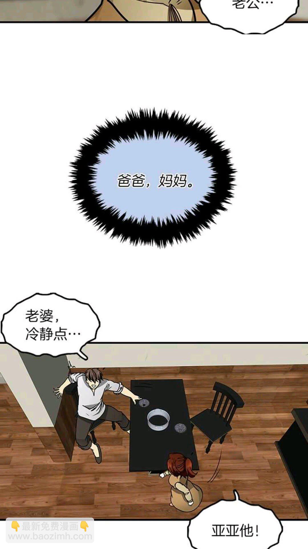 🍱三岁开始做王者 第1季第24话 无字家书 第48页