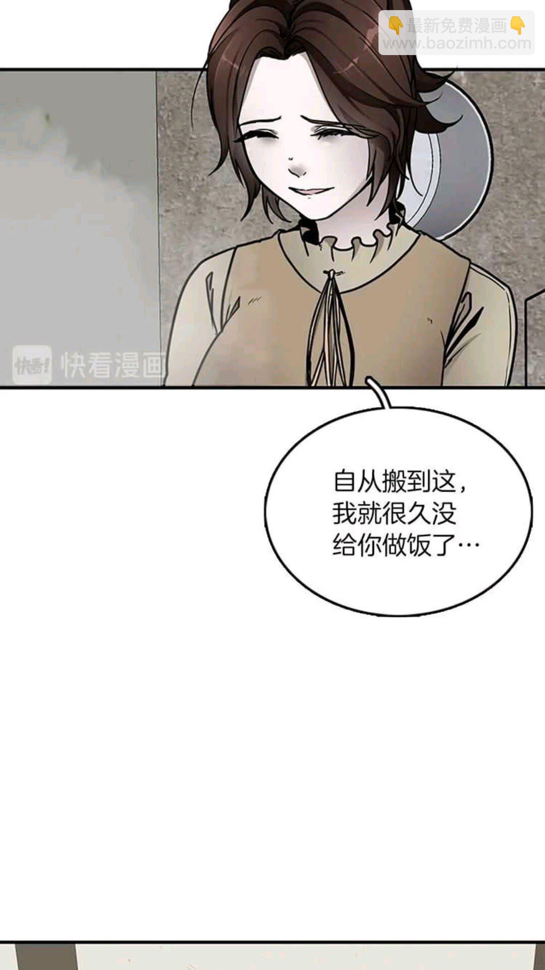 🍱三岁开始做王者 第1季第24话 无字家书 第7页