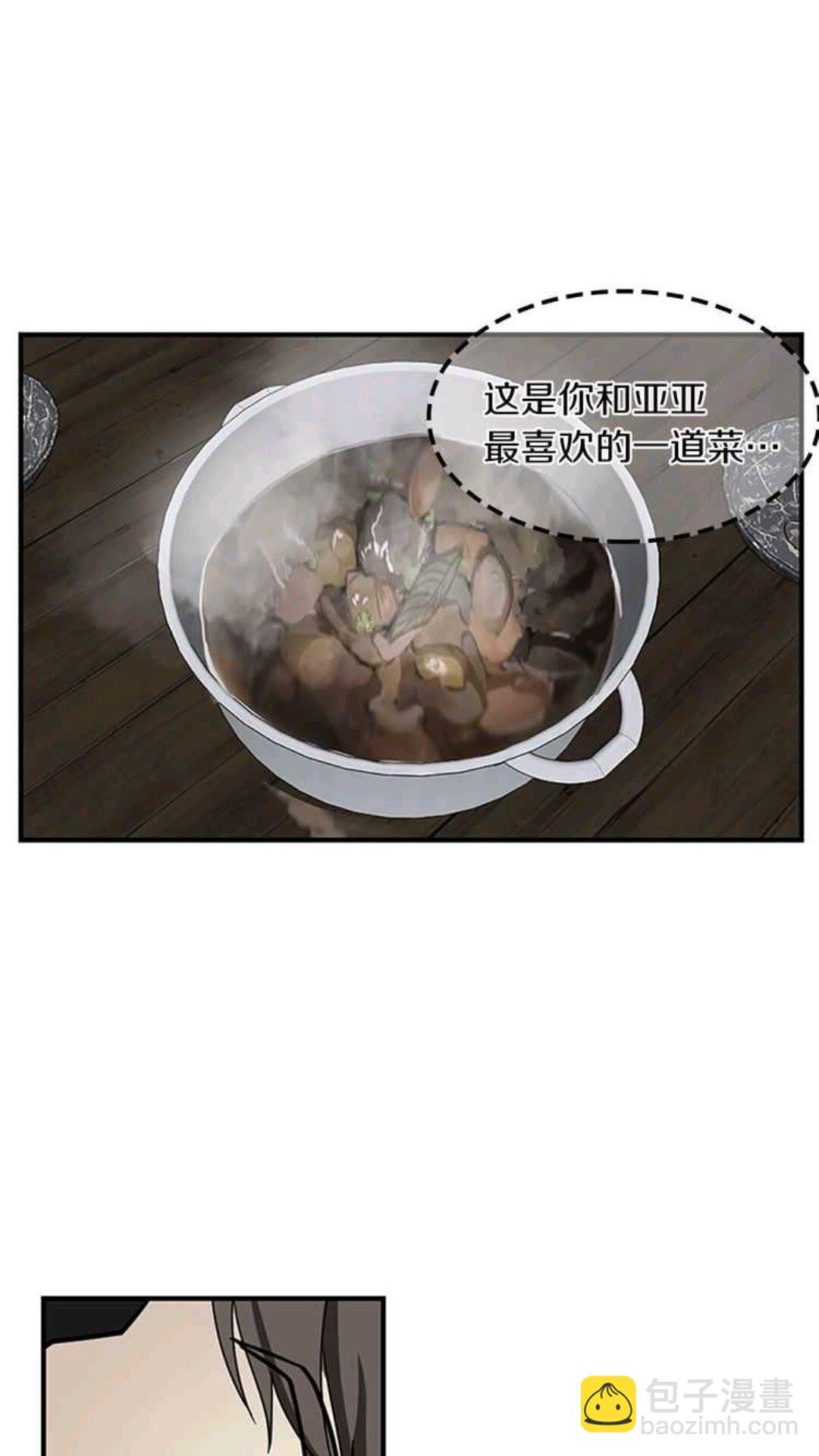 🍱三岁开始做王者 第1季第24话 无字家书 第9页