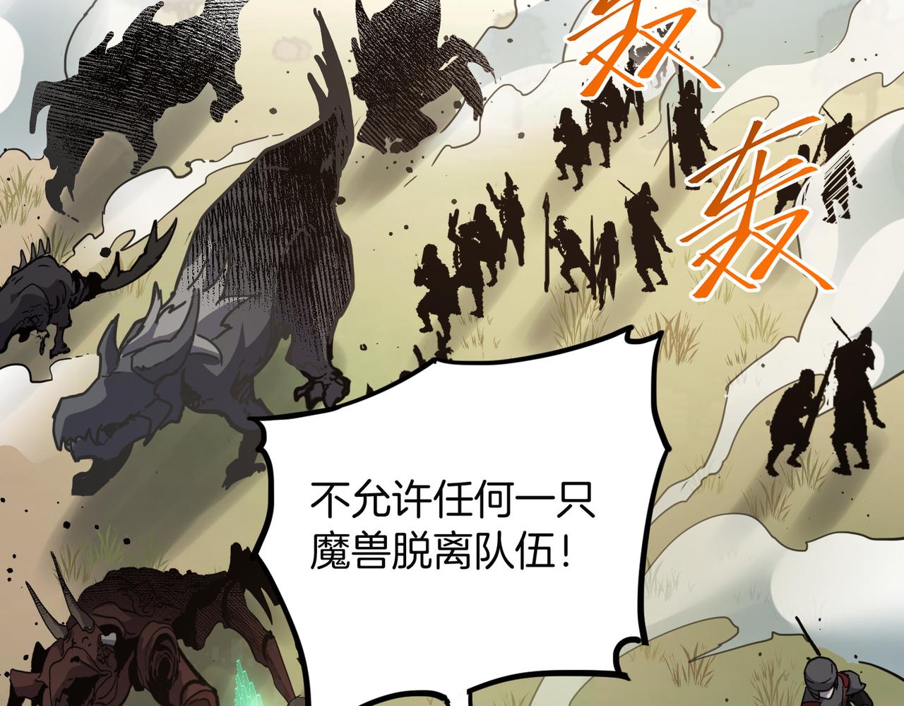 🍱三岁开始做王者 第7季227话 自信满满 第14页
