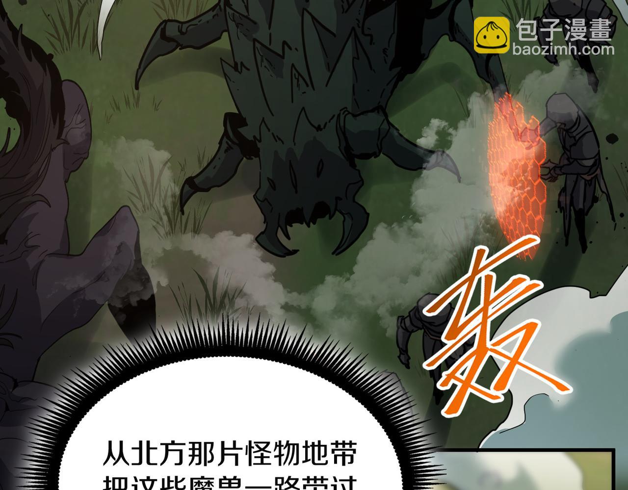 🍱三岁开始做王者 第7季227话 自信满满 第17页