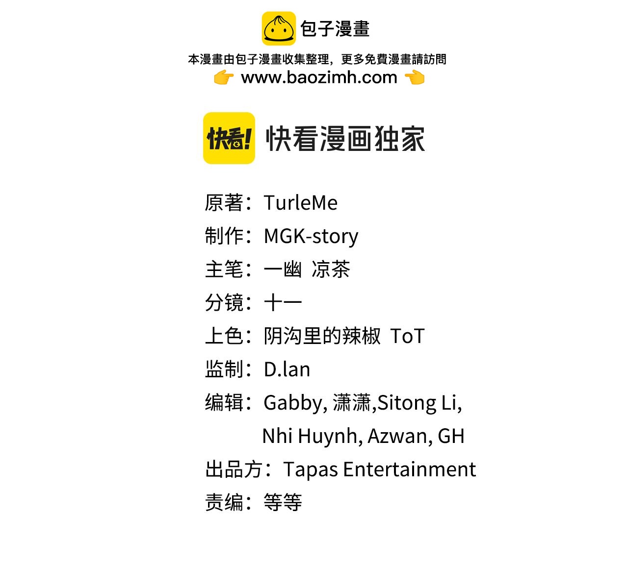 🍱三岁开始做王者 第7季227话 自信满满 第2页