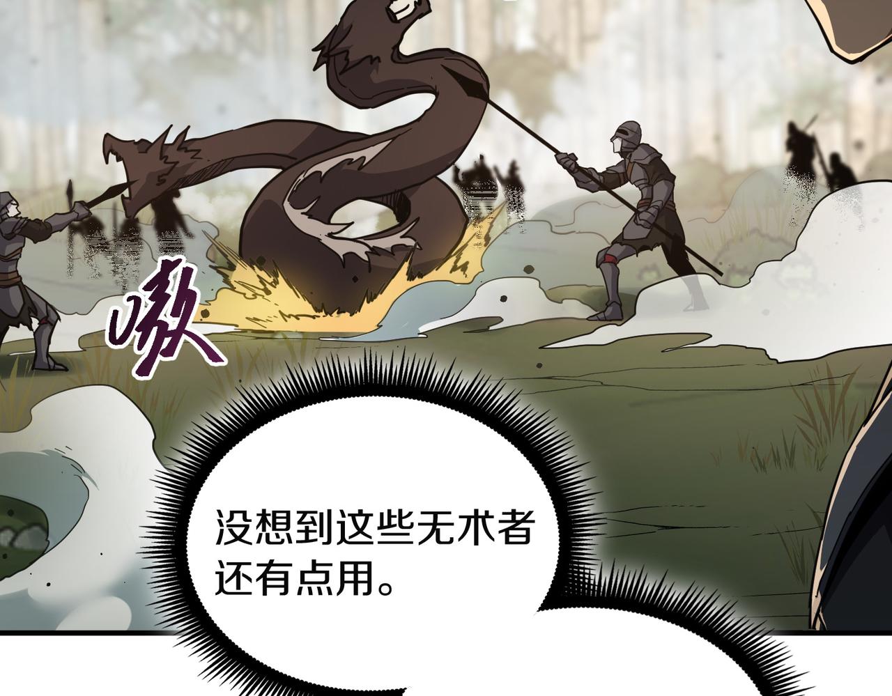 🍱三岁开始做王者 第7季227话 自信满满 第21页