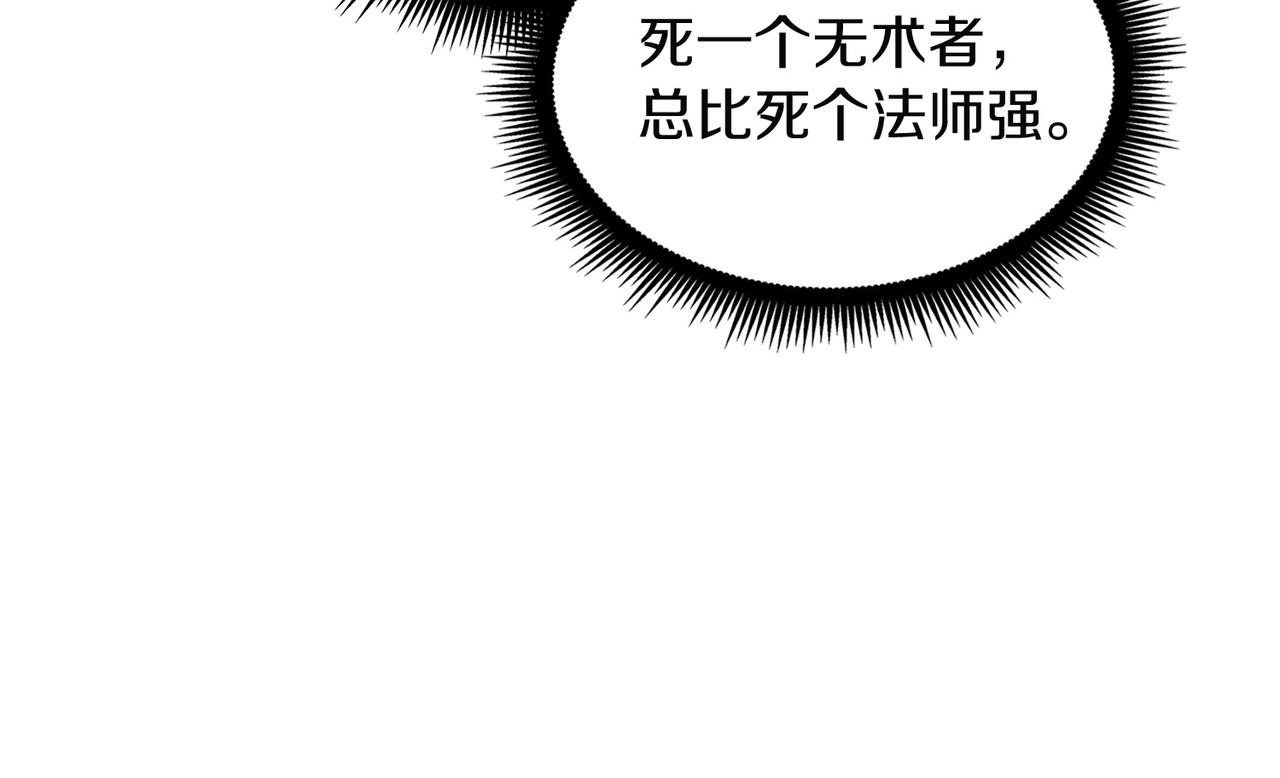🍱三岁开始做王者 第7季227话 自信满满 第22页