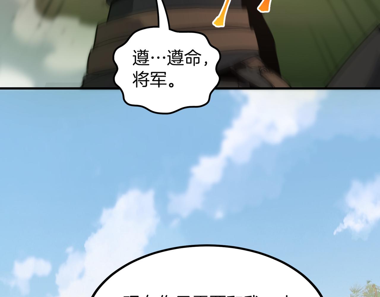 🍱三岁开始做王者 第7季227话 自信满满 第30页