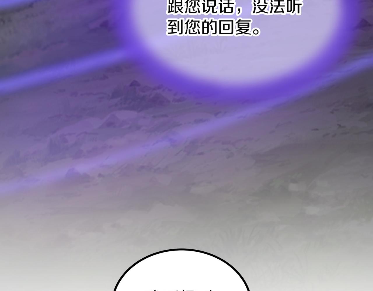 🍱三岁开始做王者 第7季227话 自信满满 第37页