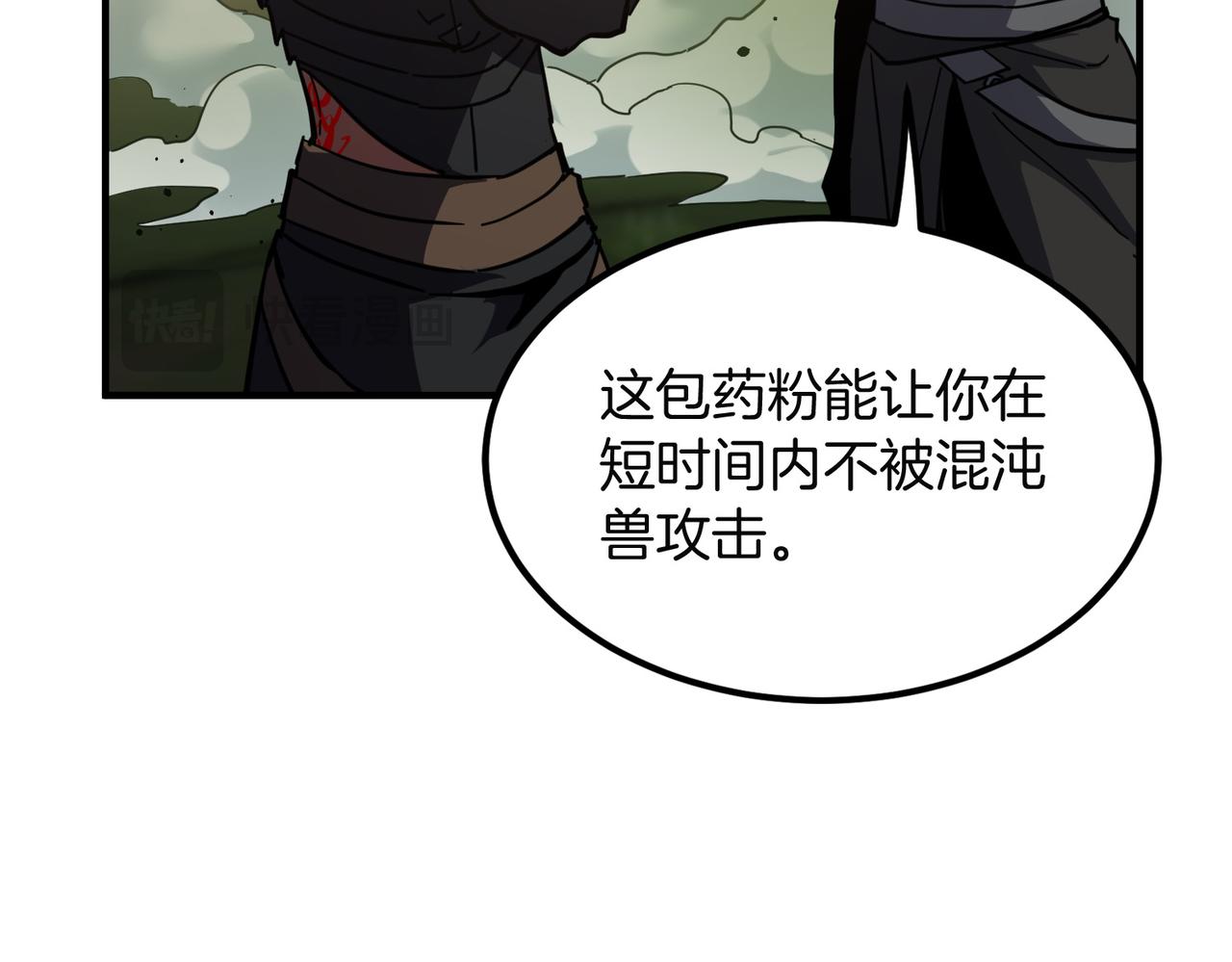 🍱三岁开始做王者 第7季227话 自信满满 第39页