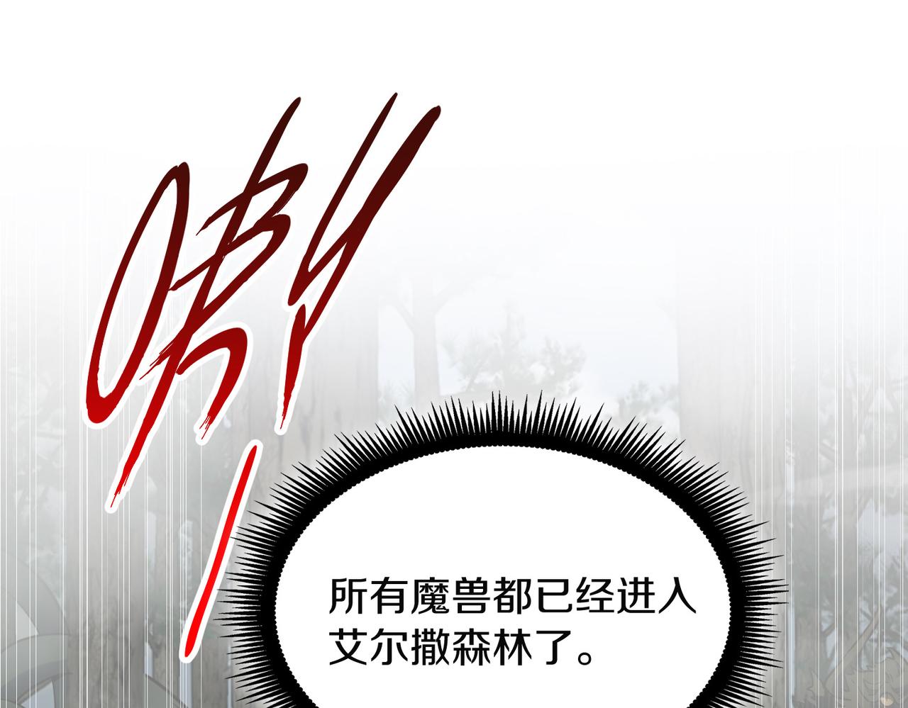 🍱三岁开始做王者 第7季227话 自信满满 第41页